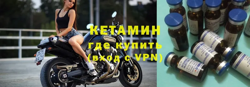 КЕТАМИН VHQ  Кстово 