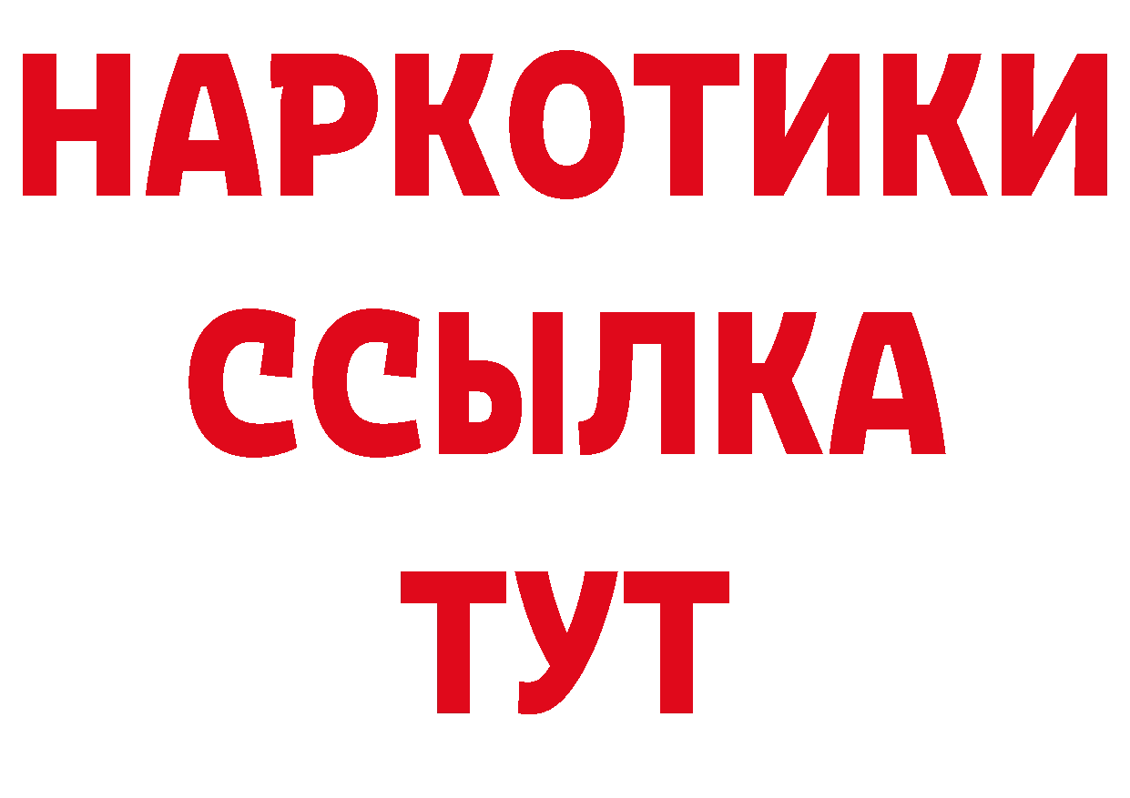 Бутират оксибутират рабочий сайт нарко площадка гидра Кстово