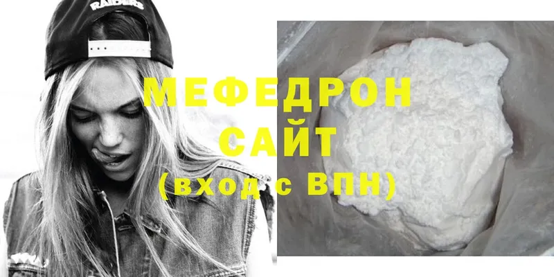 Мефедрон mephedrone  закладки  Кстово 